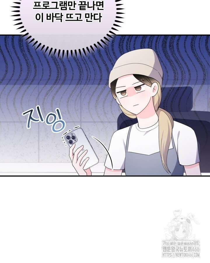 문샤크: 상어가 스타성을 타고남 74화 94