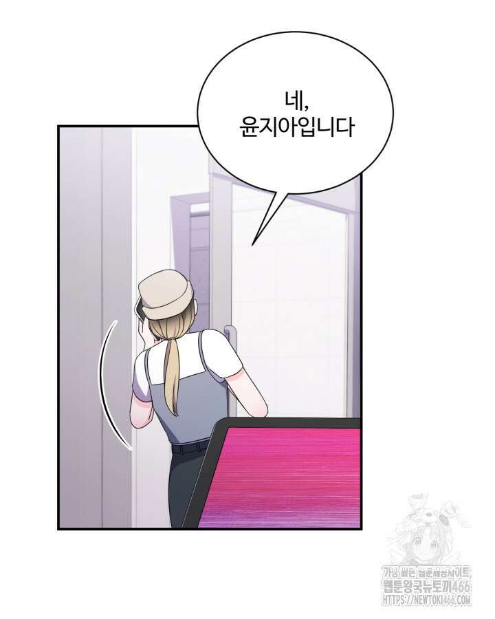 문샤크: 상어가 스타성을 타고남 74화 95