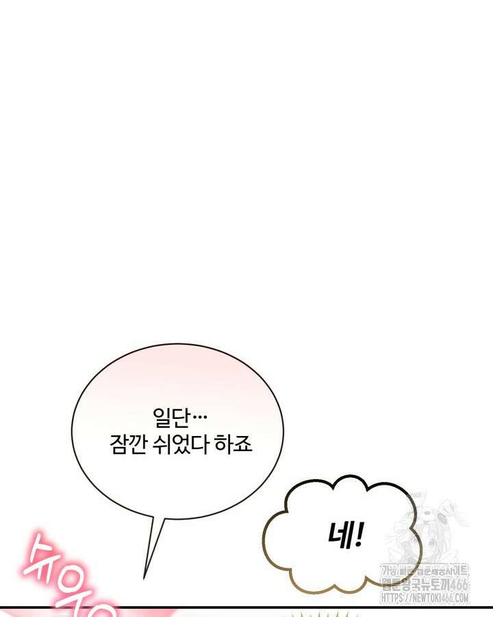 문샤크: 상어가 스타성을 타고남 74화 96