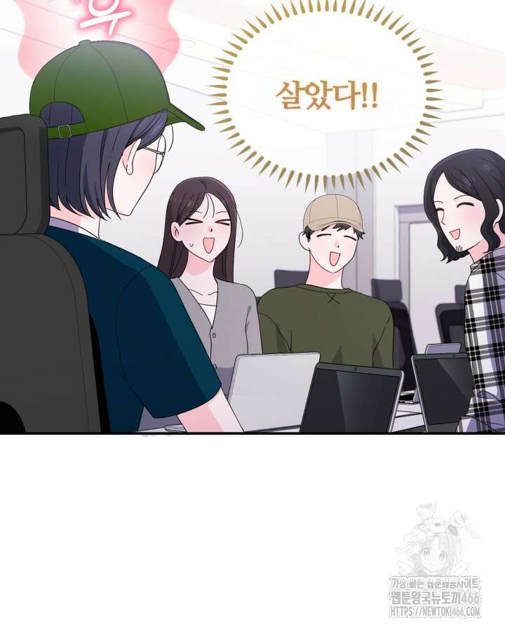 문샤크: 상어가 스타성을 타고남 74화 97