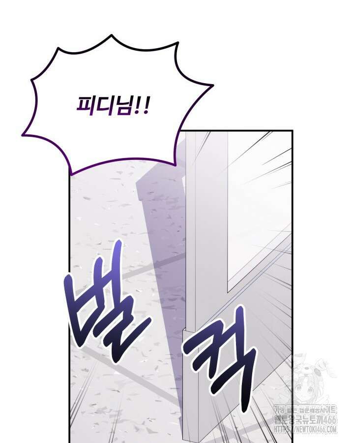 문샤크: 상어가 스타성을 타고남 74화 98