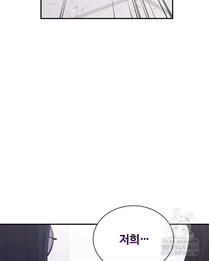 문샤크: 상어가 스타성을 타고남 74화 99
