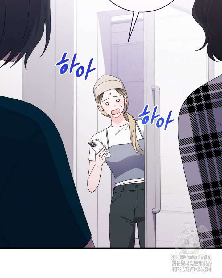 문샤크: 상어가 스타성을 타고남 74화 100