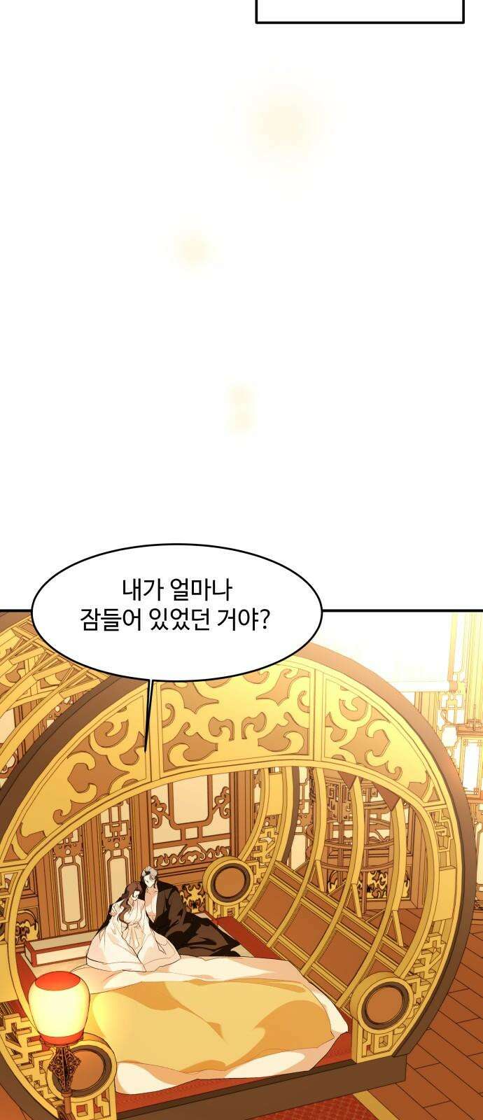 여신님의 호랑이 공략법 108화 : 파편 17