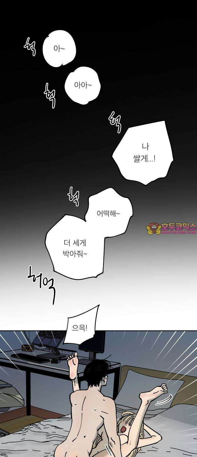 하자인간 31화 : 블로그 1