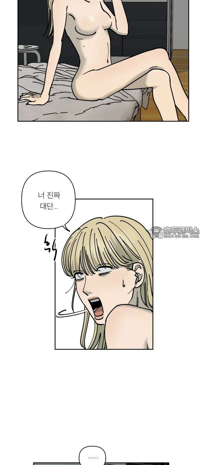 하자인간 31화 : 블로그 3