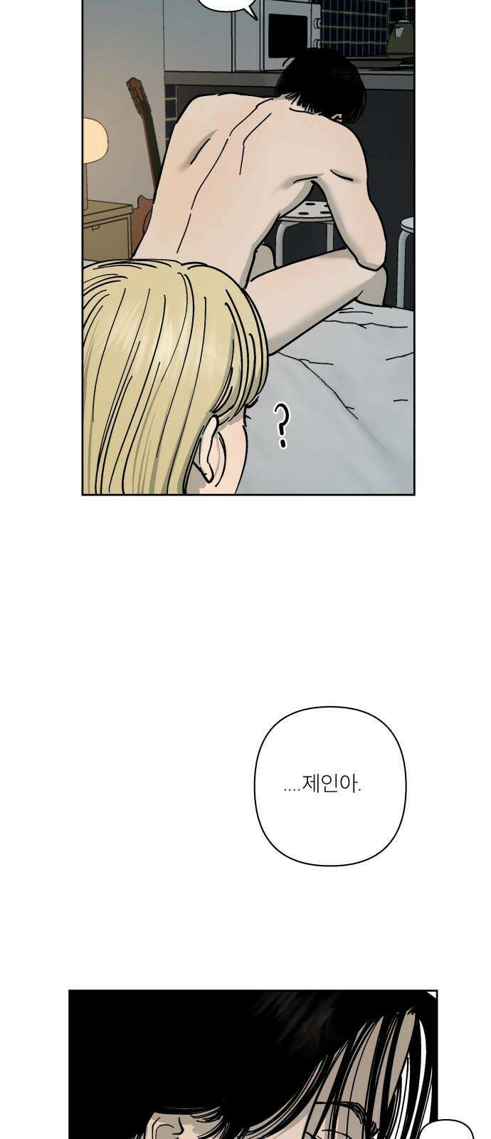 하자인간 31화 : 블로그 4