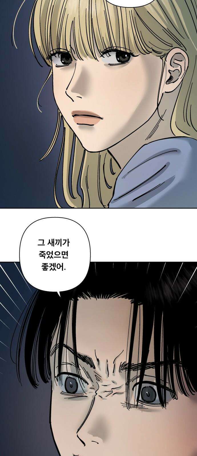 하자인간 31화 : 블로그 10