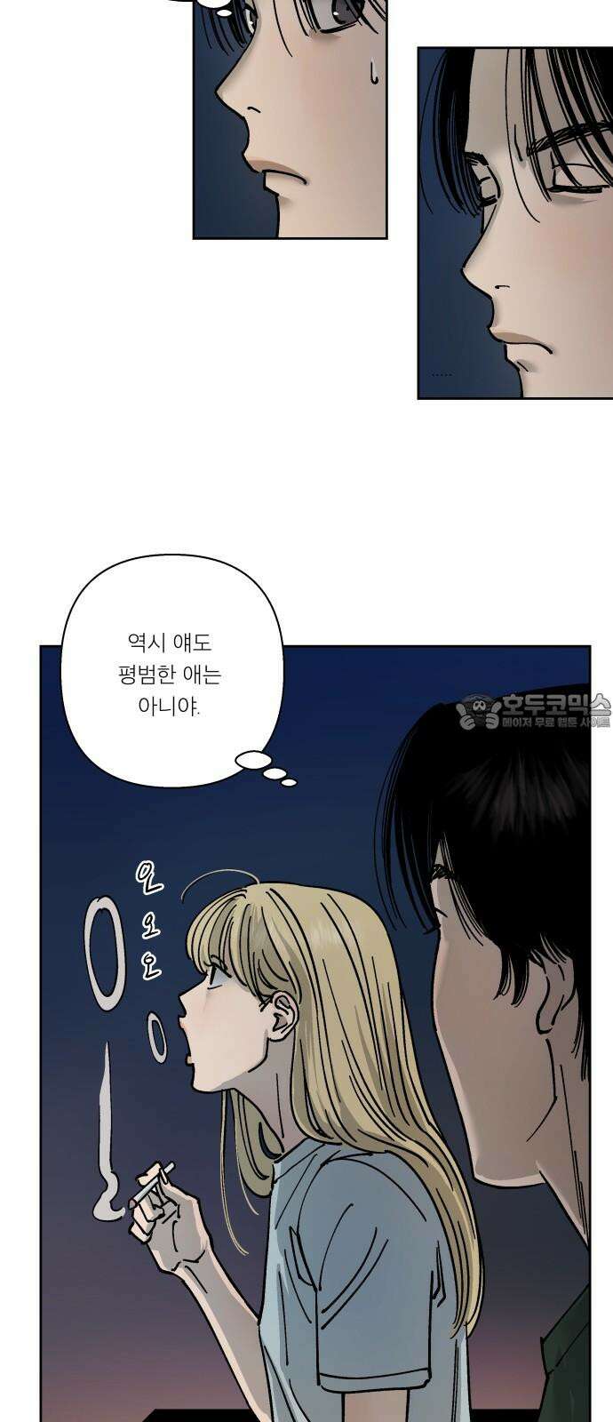하자인간 31화 : 블로그 12
