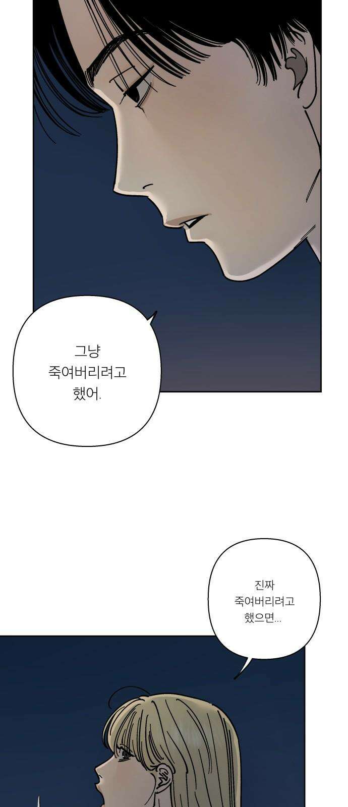 하자인간 31화 : 블로그 14