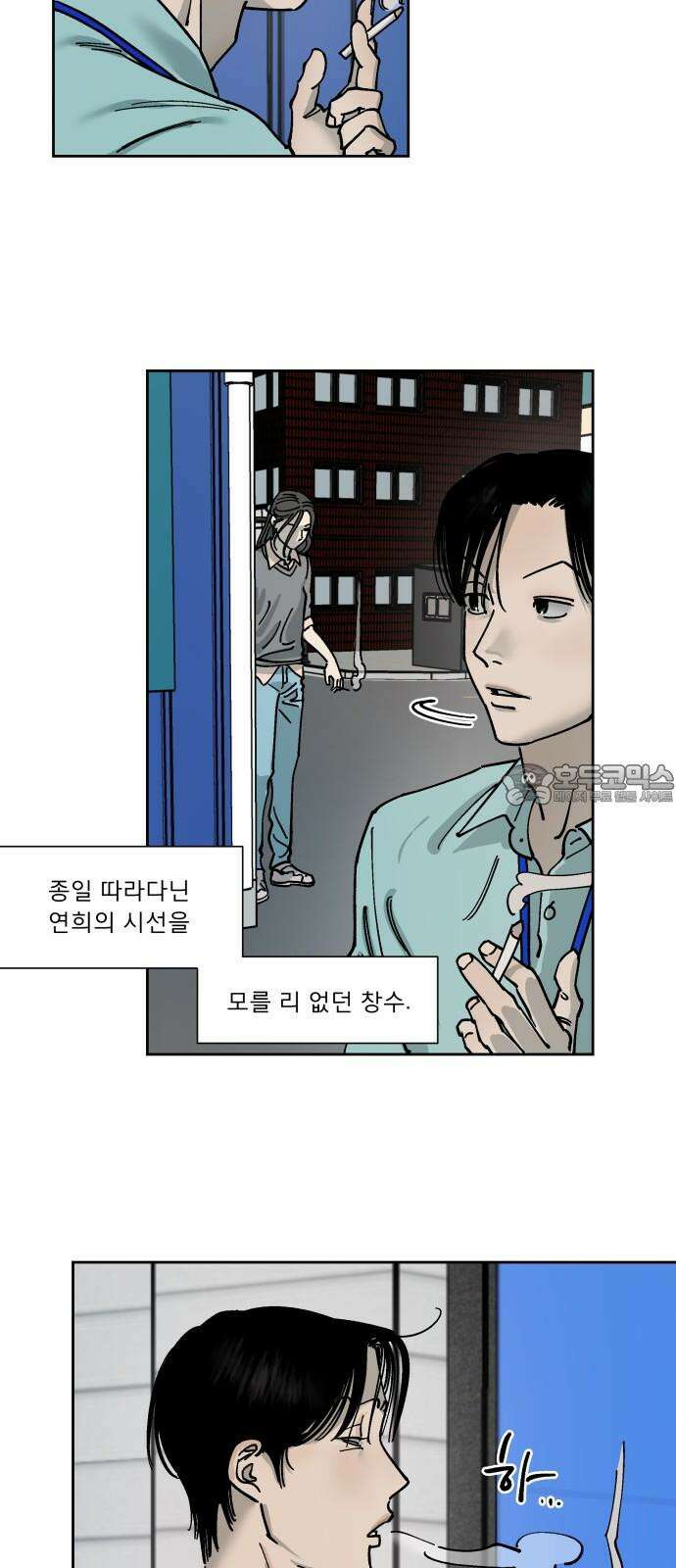 하자인간 31화 : 블로그 24