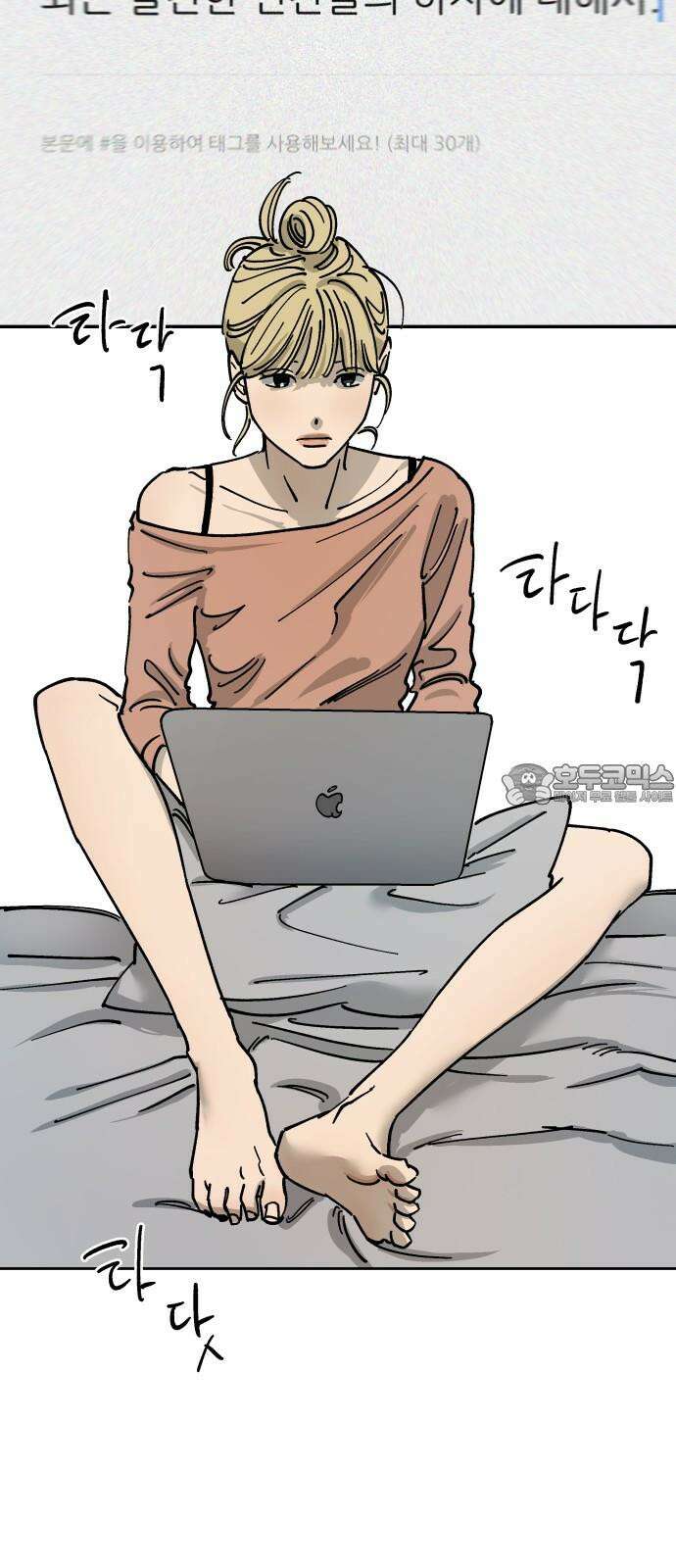하자인간 31화 : 블로그 27
