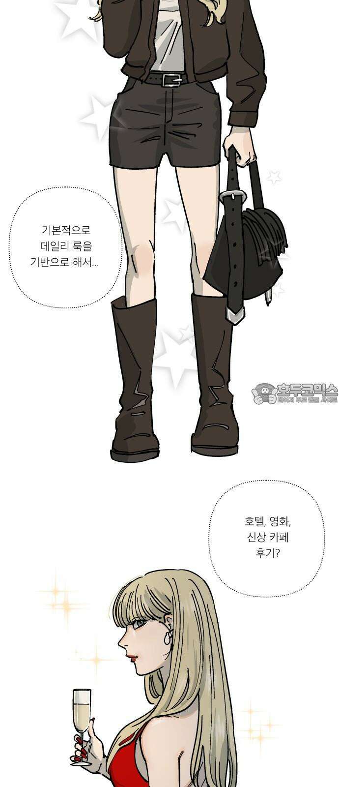 하자인간 31화 : 블로그 39