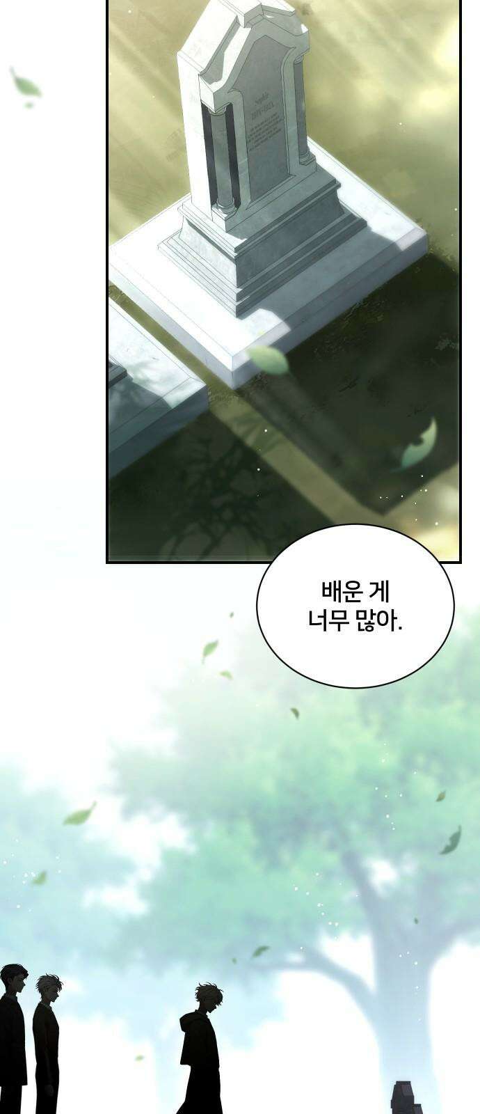 밤필드의 아이들 by DARK MOON 39．제2장． 괴물과 소녀 (17) 7