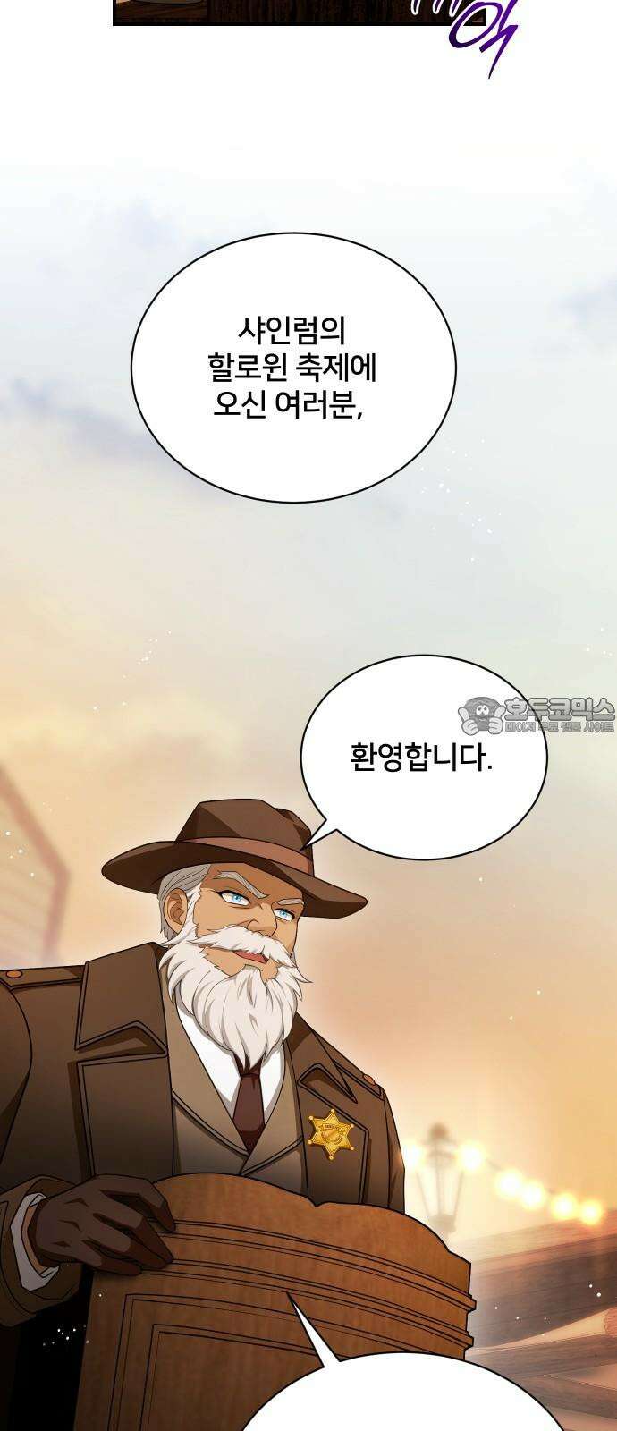 밤필드의 아이들 by DARK MOON 39．제2장． 괴물과 소녀 (17) 18