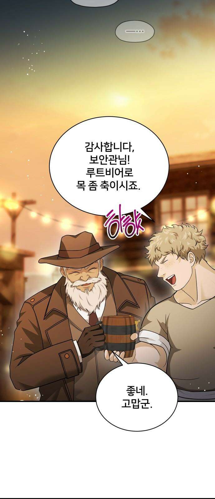 밤필드의 아이들 by DARK MOON 39．제2장． 괴물과 소녀 (17) 20