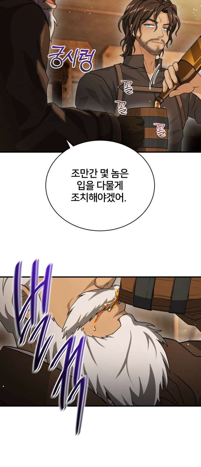 밤필드의 아이들 by DARK MOON 39．제2장． 괴물과 소녀 (17) 23