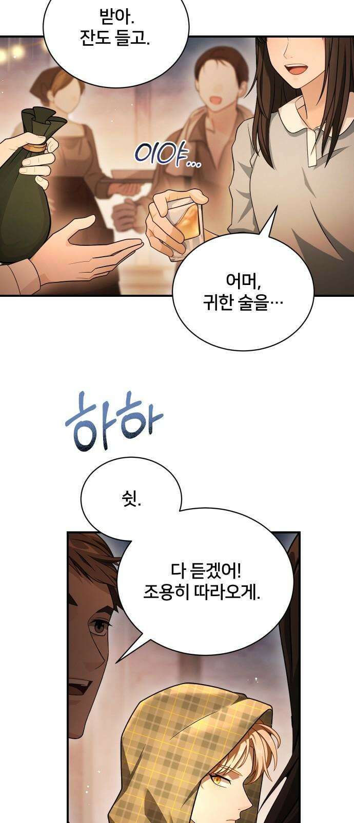 밤필드의 아이들 by DARK MOON 39．제2장． 괴물과 소녀 (17) 26