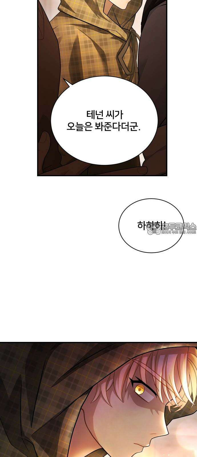 밤필드의 아이들 by DARK MOON 39．제2장． 괴물과 소녀 (17) 27