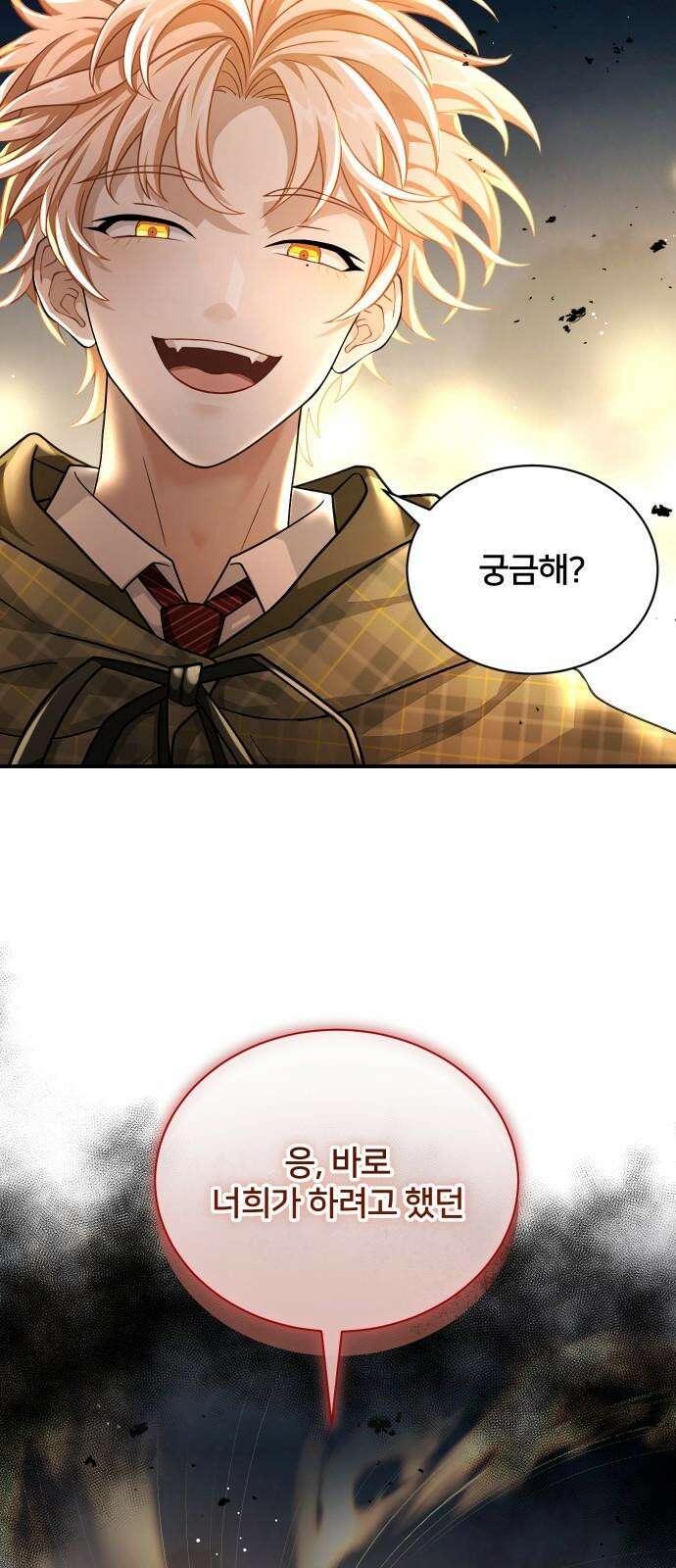 밤필드의 아이들 by DARK MOON 39．제2장． 괴물과 소녀 (17) 37