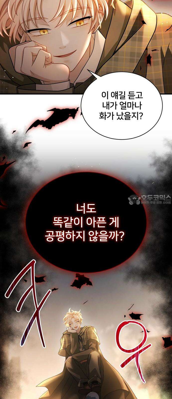 밤필드의 아이들 by DARK MOON 39．제2장． 괴물과 소녀 (17) 45