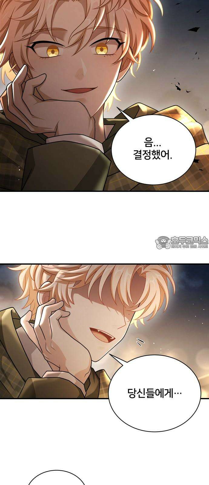밤필드의 아이들 by DARK MOON 39．제2장． 괴물과 소녀 (17) 48