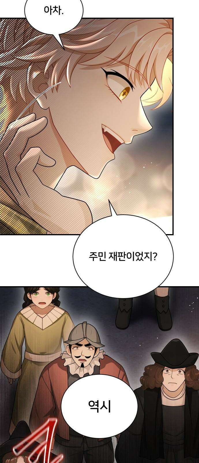 밤필드의 아이들 by DARK MOON 39．제2장． 괴물과 소녀 (17) 49