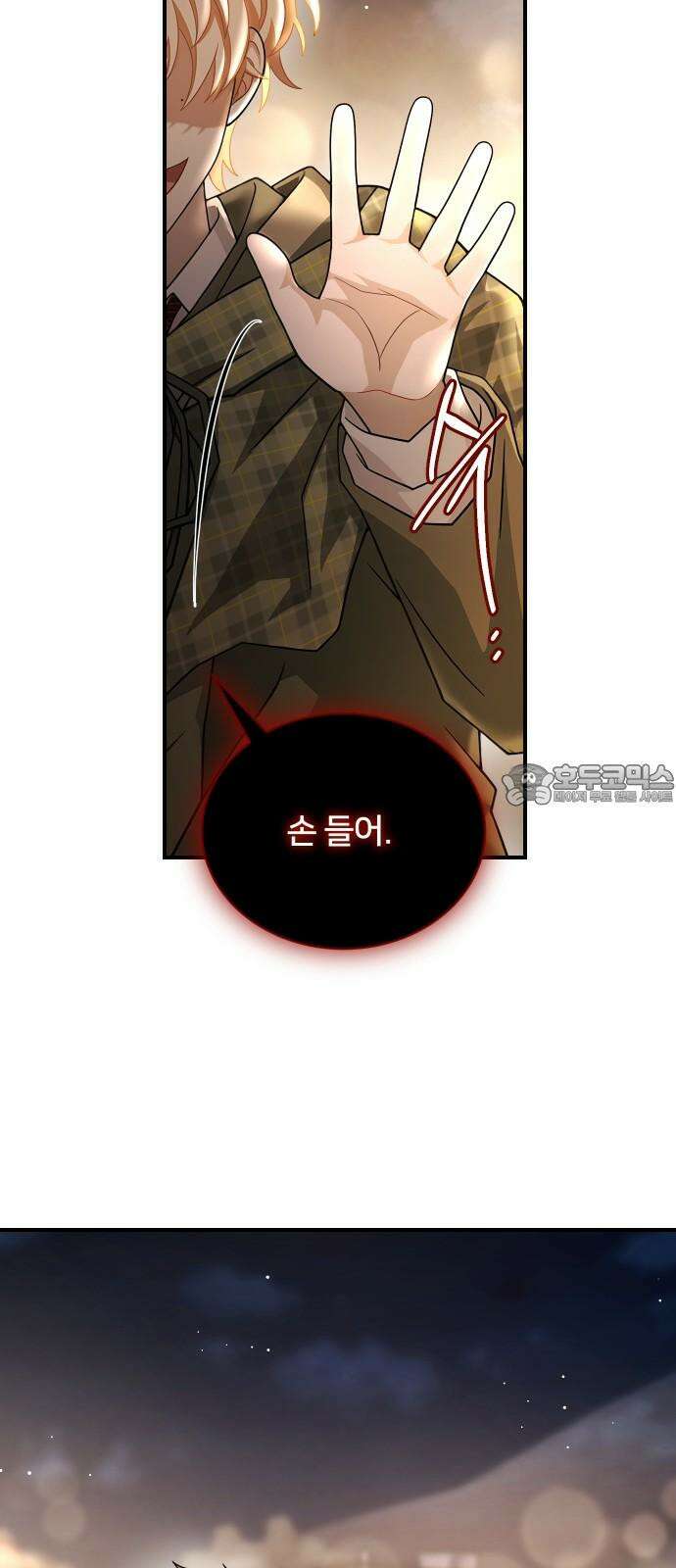 밤필드의 아이들 by DARK MOON 39．제2장． 괴물과 소녀 (17) 51