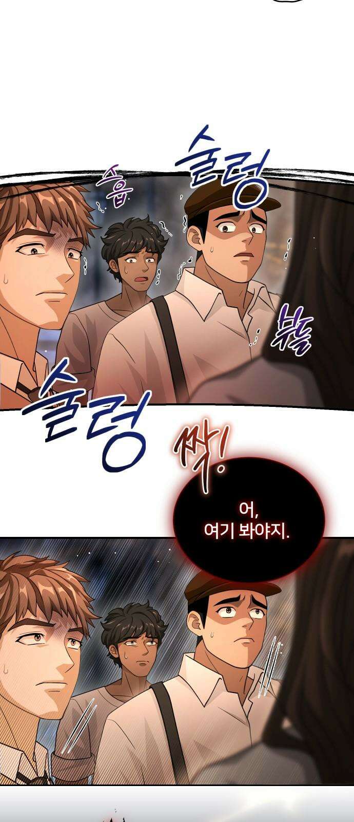 밤필드의 아이들 by DARK MOON 39．제2장． 괴물과 소녀 (17) 62