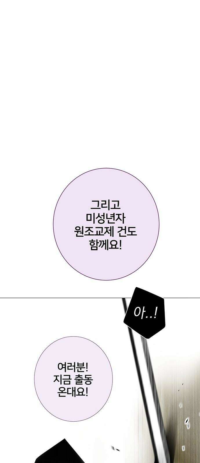패션쇼 127화 2