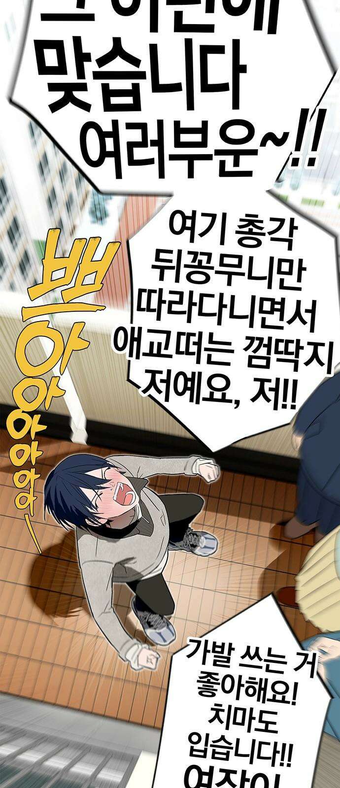 패션쇼 127화 4