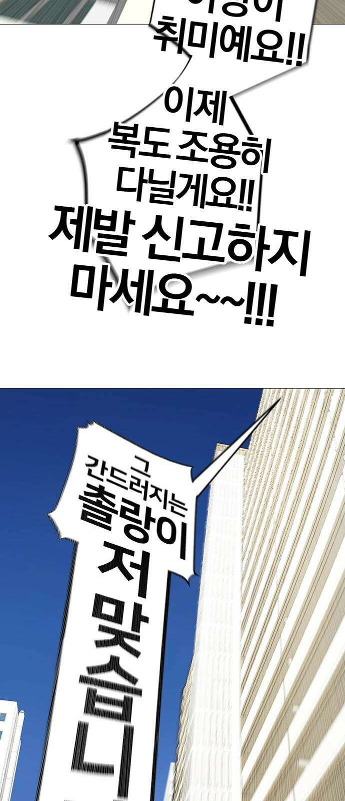 패션쇼 127화 5
