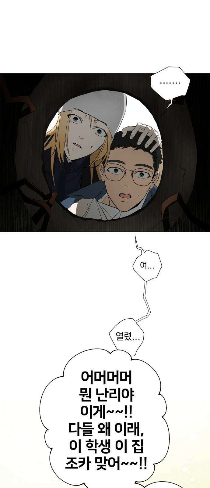 패션쇼 127화 8