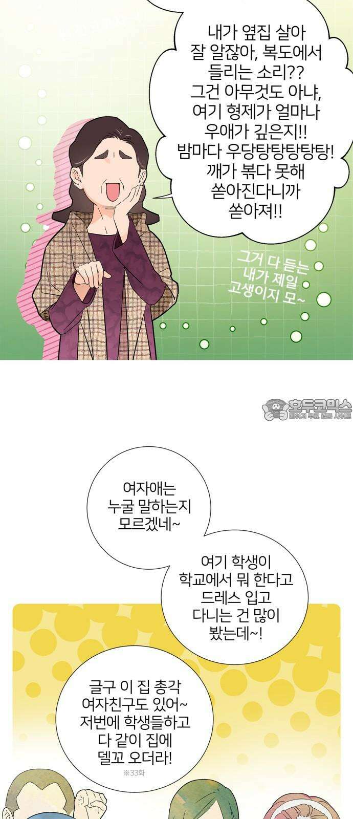 패션쇼 127화 9