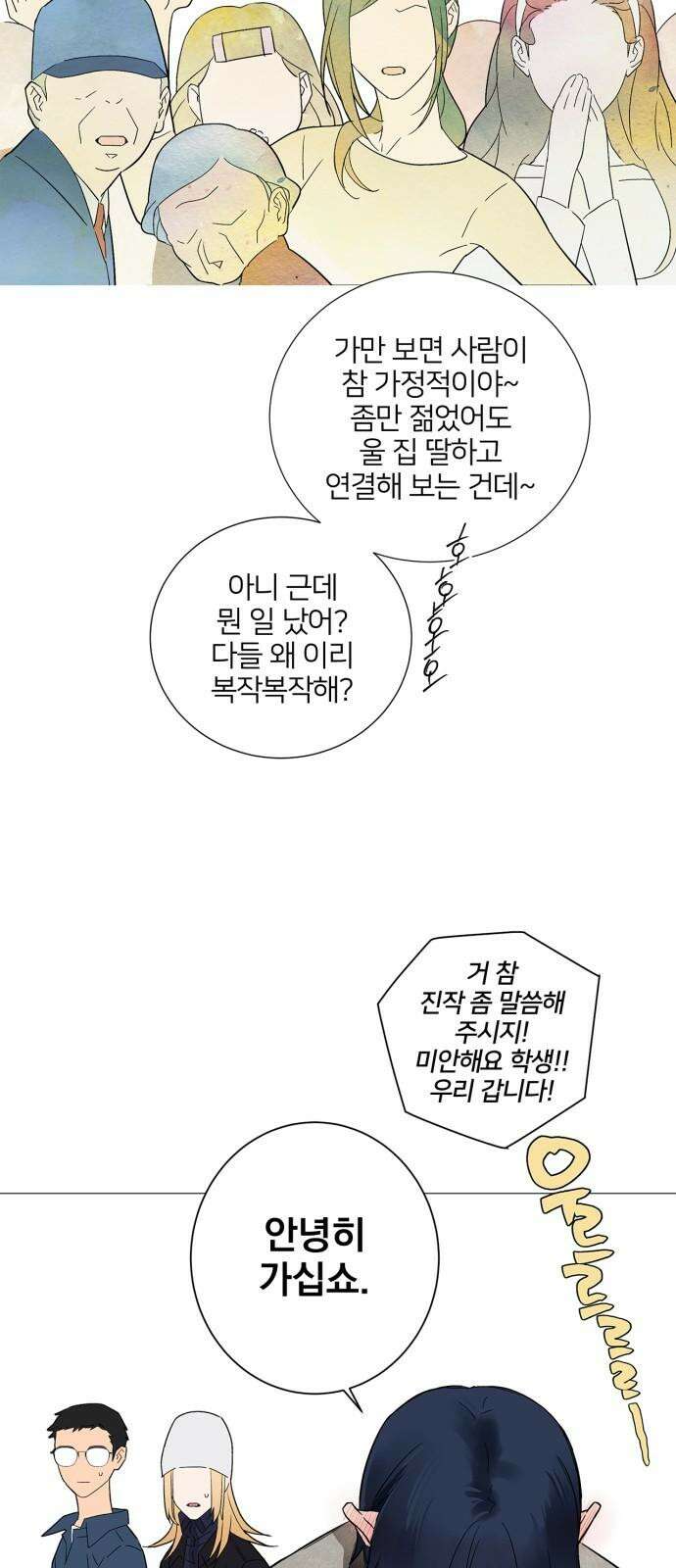패션쇼 127화 10