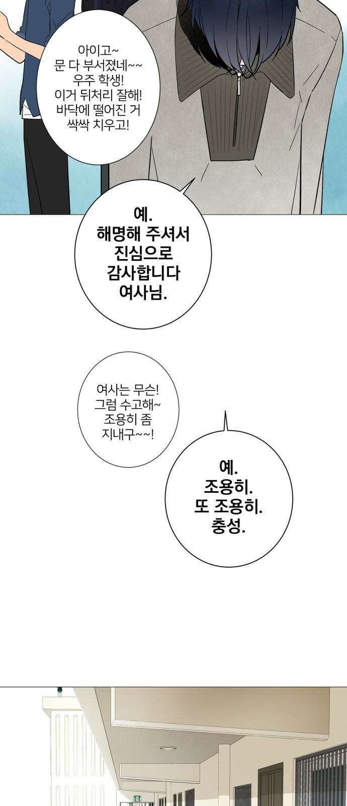 패션쇼 127화 11