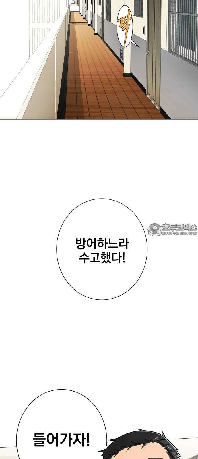 패션쇼 127화 12