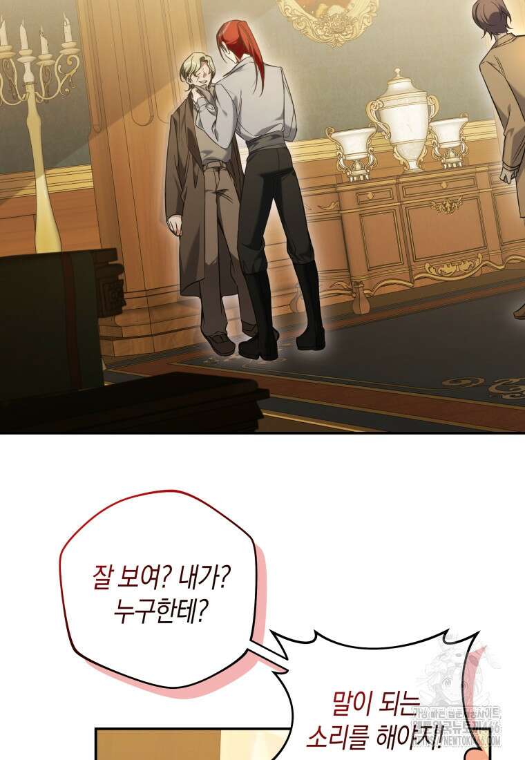 구원이 필요하신가요? 43화 3