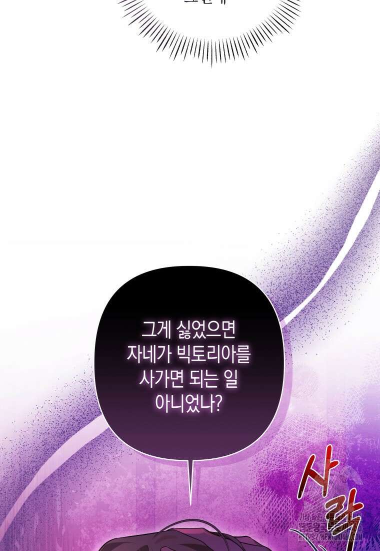구원이 필요하신가요? 43화 5