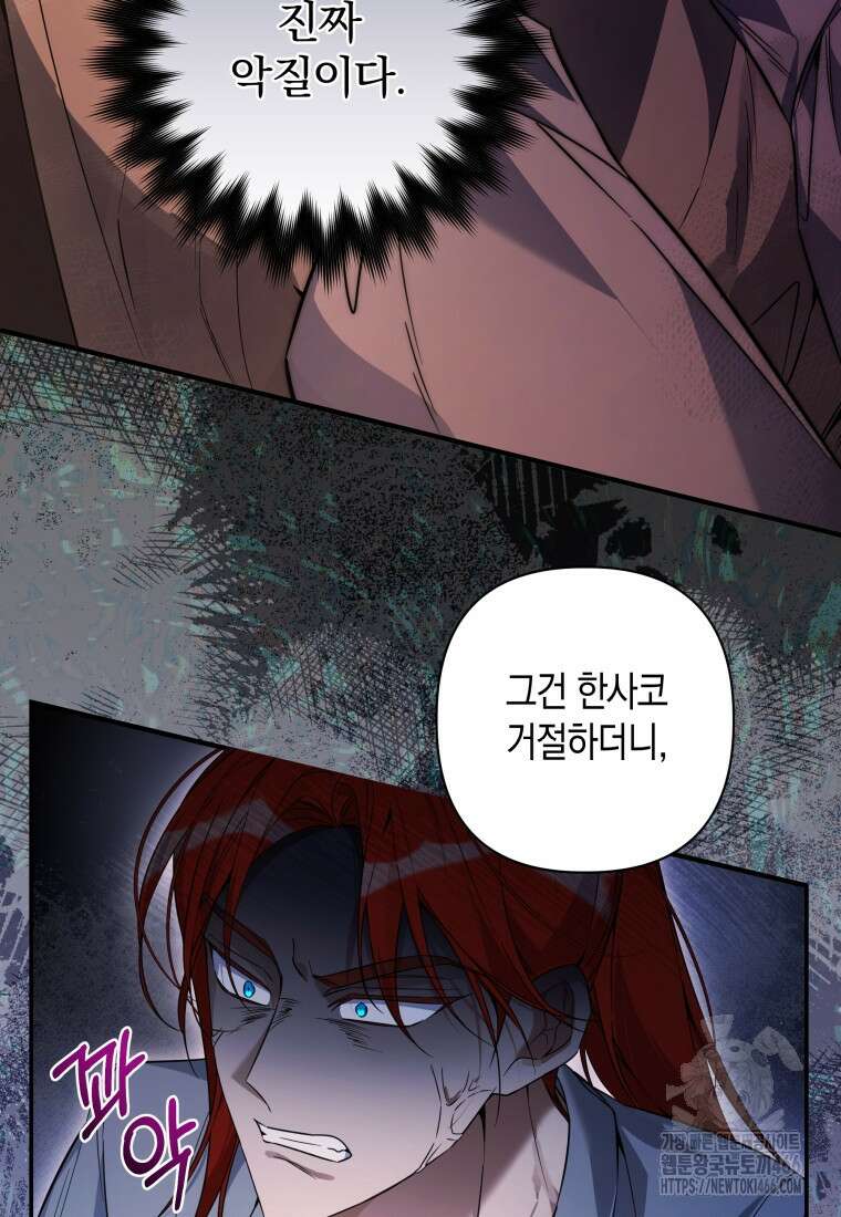 구원이 필요하신가요? 43화 7