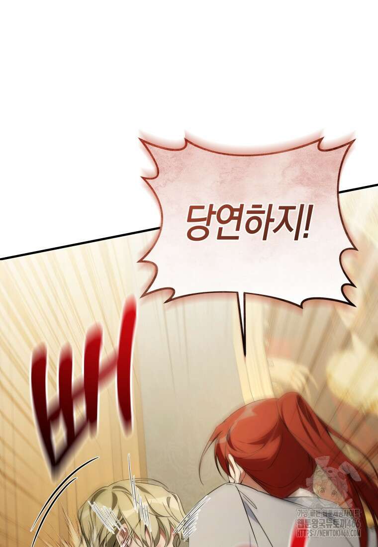 구원이 필요하신가요? 43화 9
