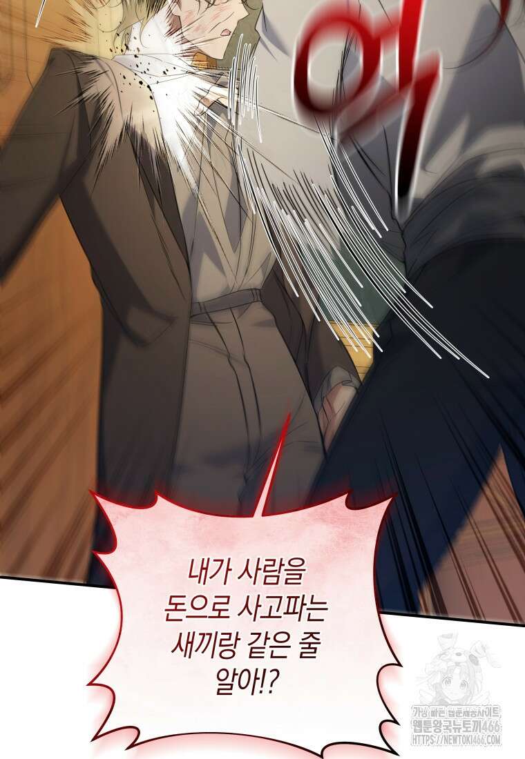 구원이 필요하신가요? 43화 10