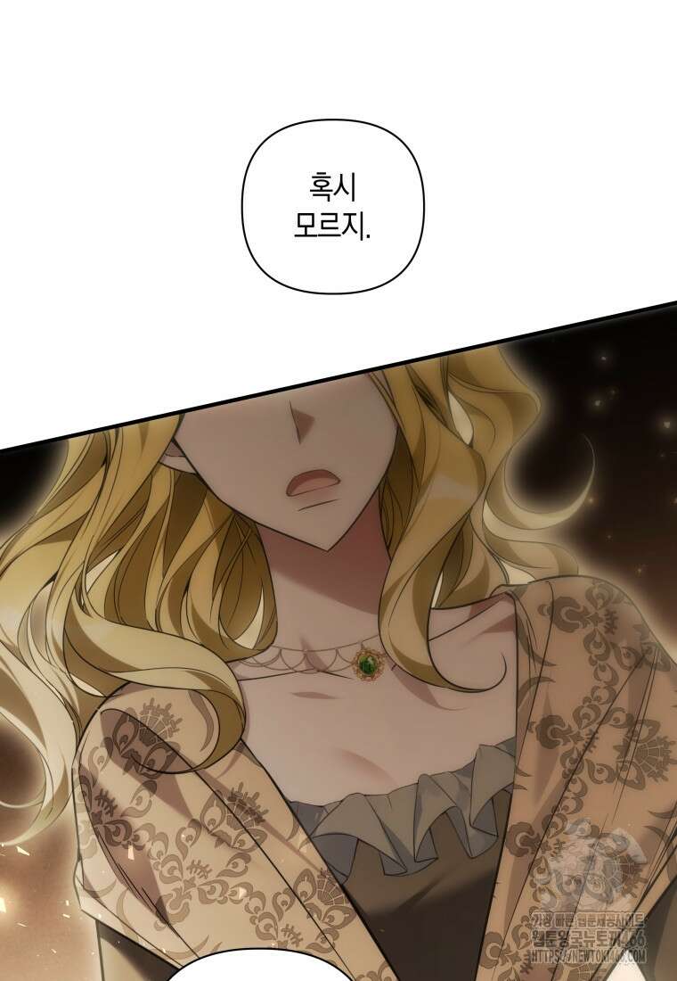 구원이 필요하신가요? 43화 14