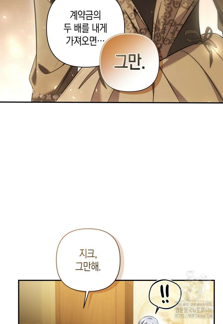 구원이 필요하신가요? 43화 15