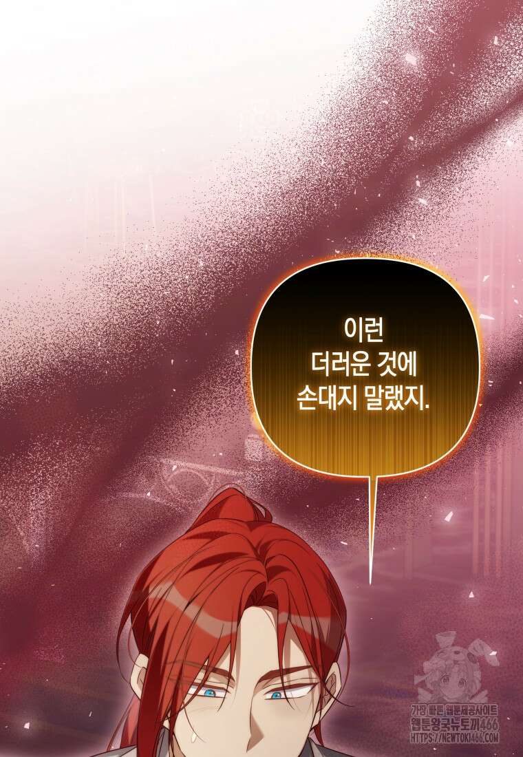 구원이 필요하신가요? 43화 18