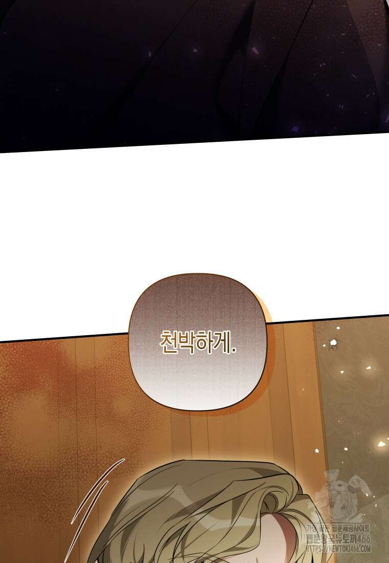구원이 필요하신가요? 43화 20