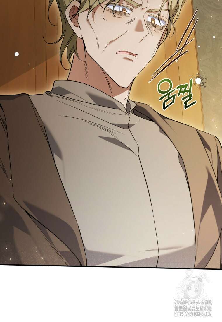 구원이 필요하신가요? 43화 21