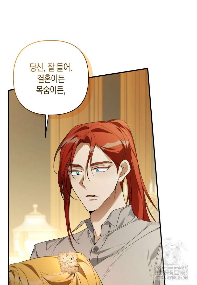 구원이 필요하신가요? 43화 23
