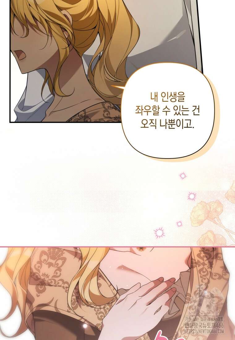 구원이 필요하신가요? 43화 24