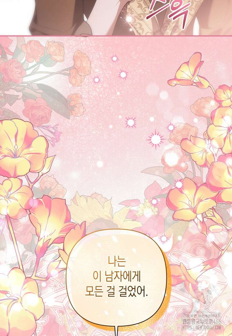 구원이 필요하신가요? 43화 25